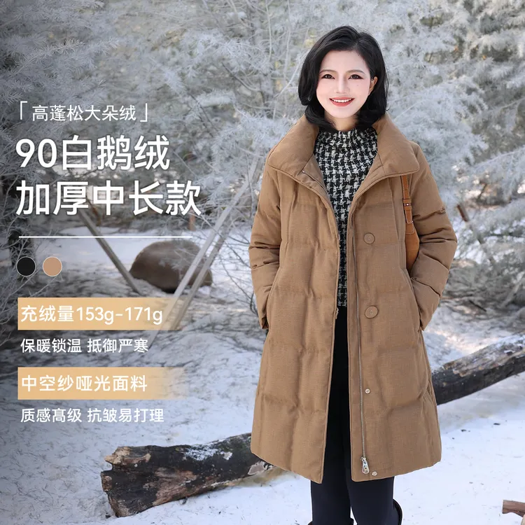 【加厚中长款羽绒服】枫竺阿楠anan90白鹅绒立领中空纱保暖女士外套