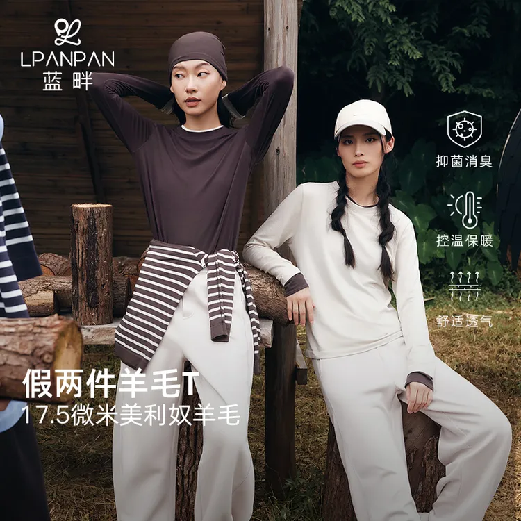Lpanpan蓝畔美利奴羊毛天丝无缝一体撞色假两件运动长袖T恤CX3311