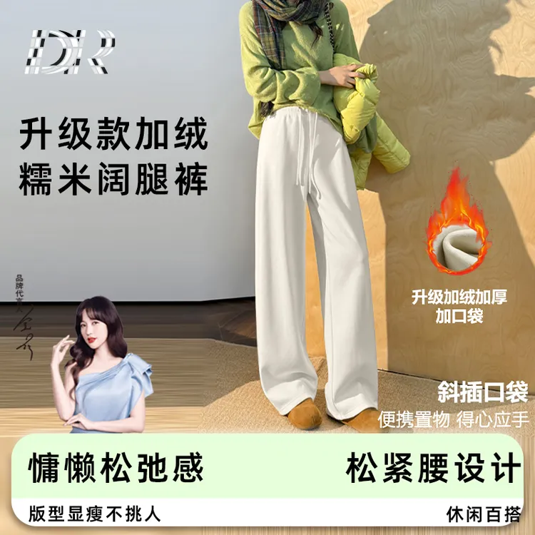 【玉希专属】松紧腰休闲百搭显瘦慵懒风松弛感加绒云朵糯米阔腿裤