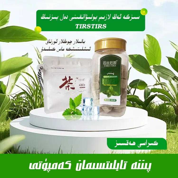 TIRS TIRS 苔丝姑娘藿香压片糖果+青果