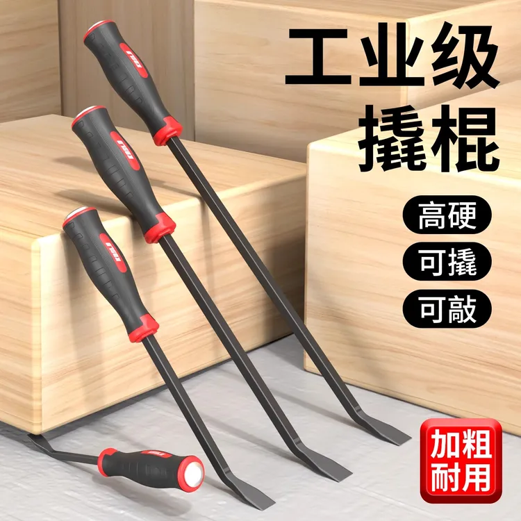 撬棍工业级扒轮胎工具撬棒扁头撬杠电动车三轮摩托木工神器起钉器