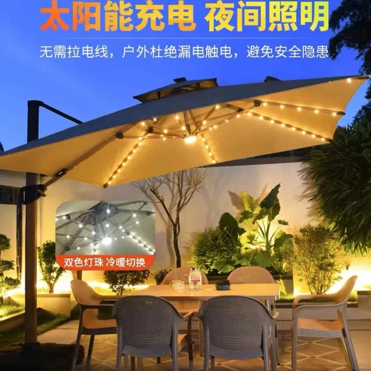 户外遮阳伞庭院伞太阳能LED灯条室外露台花园庭院伞抗风防暴雨