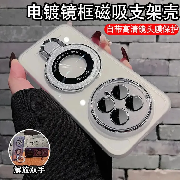 镜头全包适用荣耀magic8/pro磁吸支架手机壳透明防摔软壳保护简约