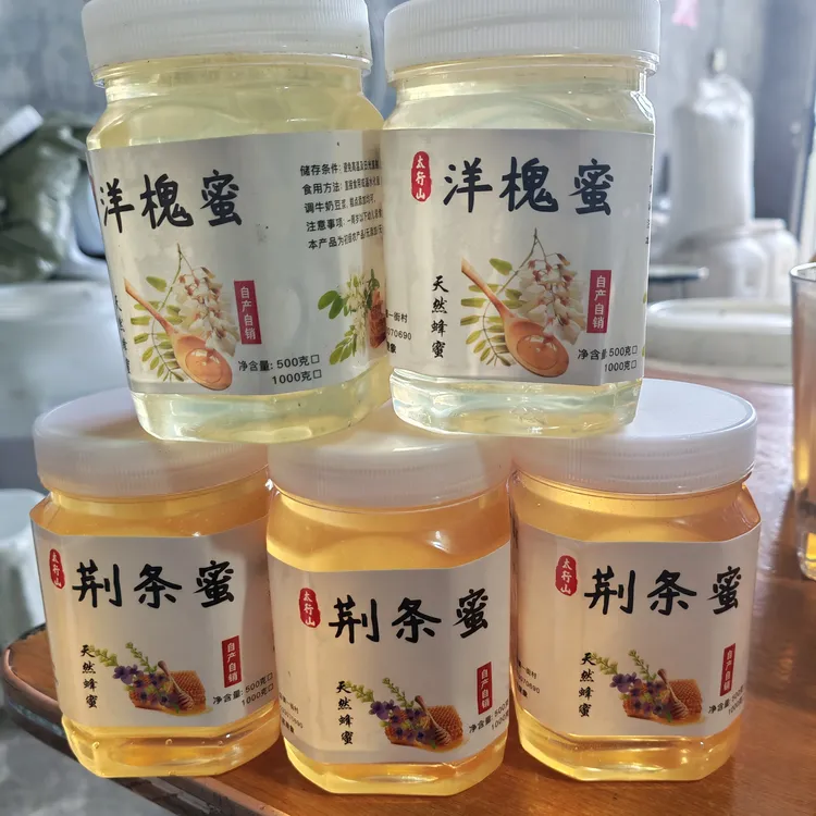农家自产天然涉县混装蜜支持检测原生态蜂蜜