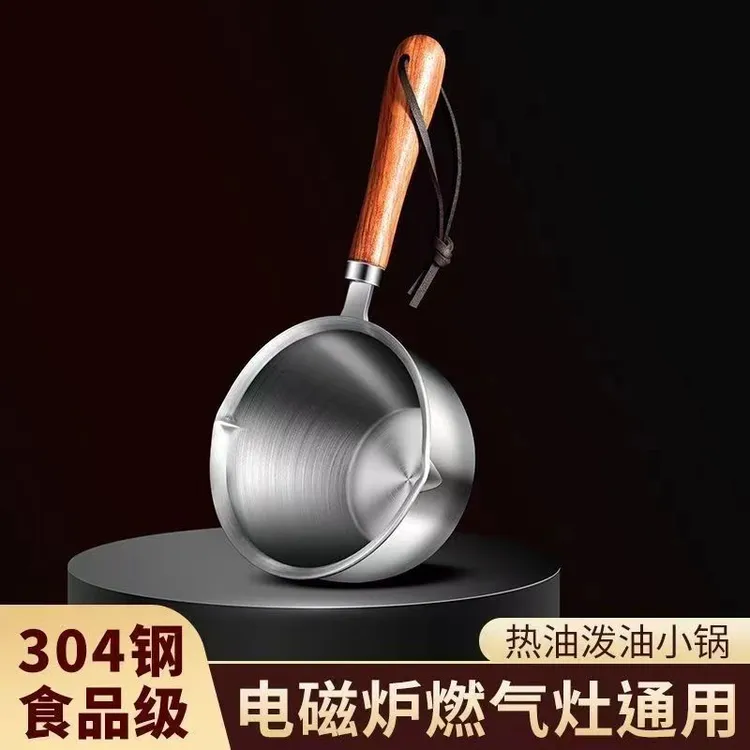 304不锈钢泼油小锅厨房热油小锅淋油炝油锅家用烧油迷你奶锅多用