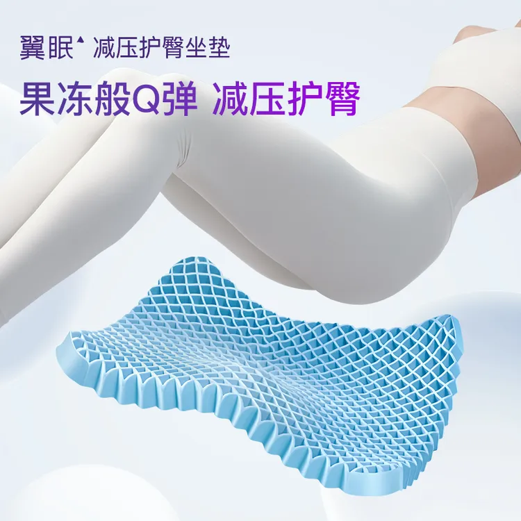 【翼眠减压护臀坐垫】久坐办公车载户外学生老人孕妇透气可水洗钓鱼