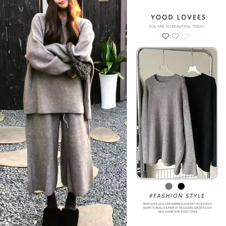 2025冬季新款时尚休闲针织套装裤女韩版宽松毛衣阔腿裤长裤两件套