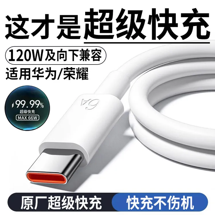 适用线原装正品手机专用充电线充电线快充