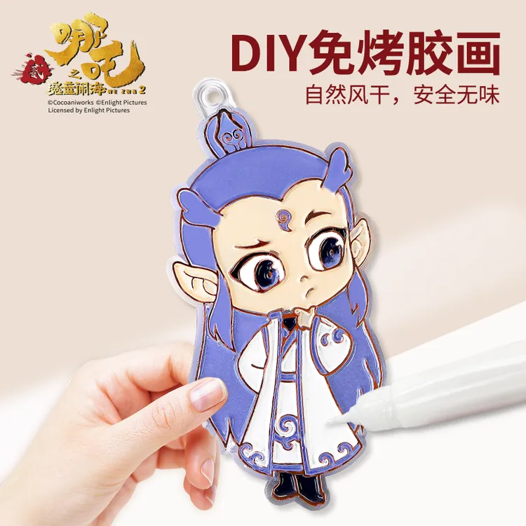 正版哪吒魔童闹海胶画创意手工生日礼物3-6岁儿童玩具开学益智