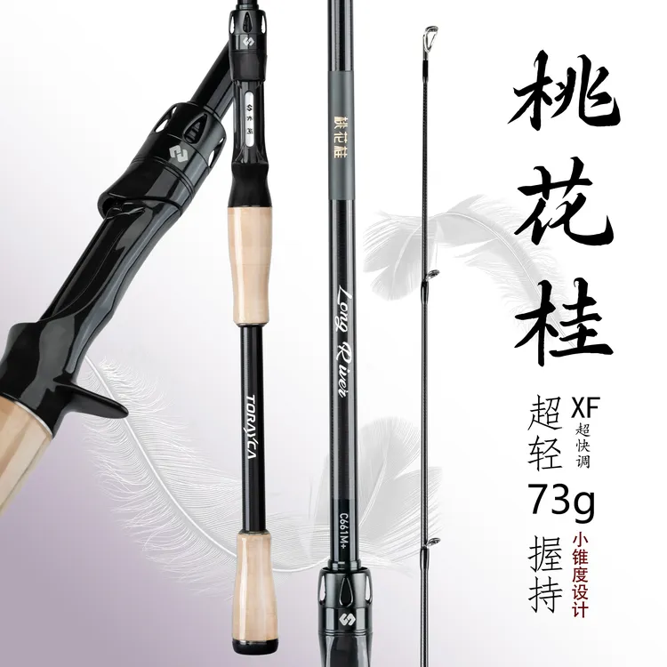 桃花桂独节虫竿超快调鳜鱼鲈鱼路亚竿超轻超感