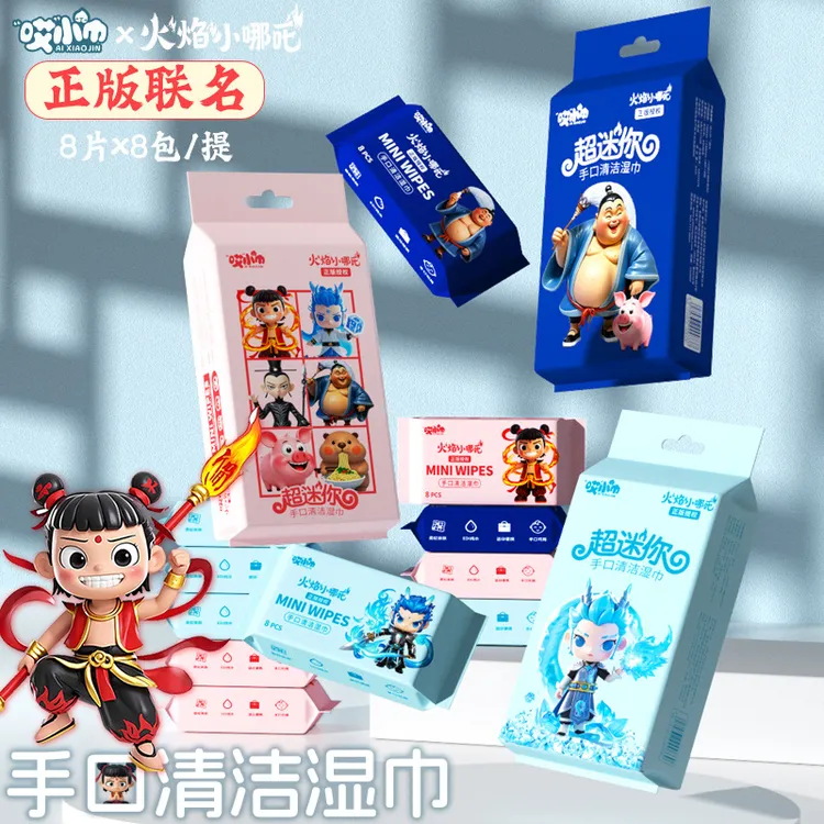 洛诺兔EDI纯水超迷你湿巾纸便携手口湿巾独立小包湿巾纸婴儿湿巾