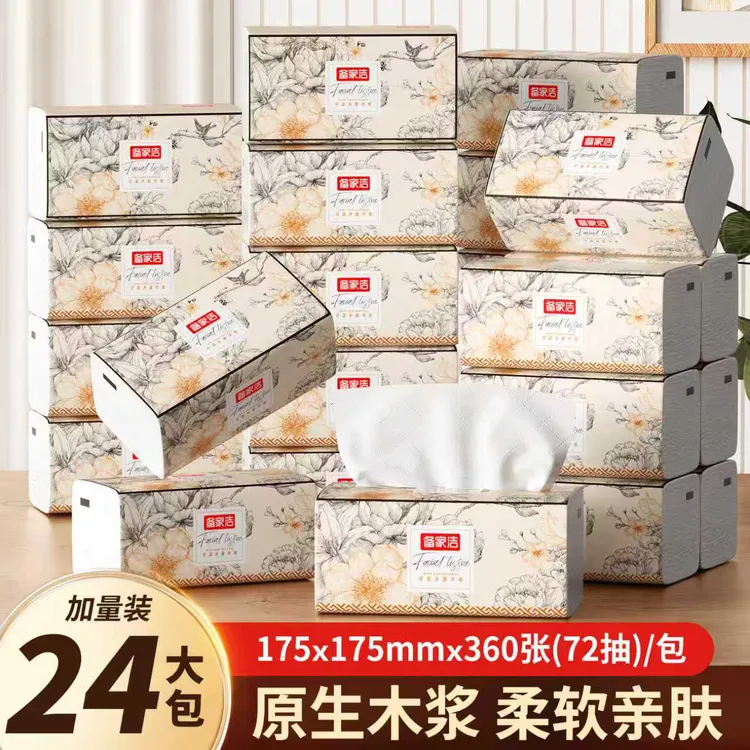 【备战双11】备家洁24大包六层加厚可湿水家庭装品质装