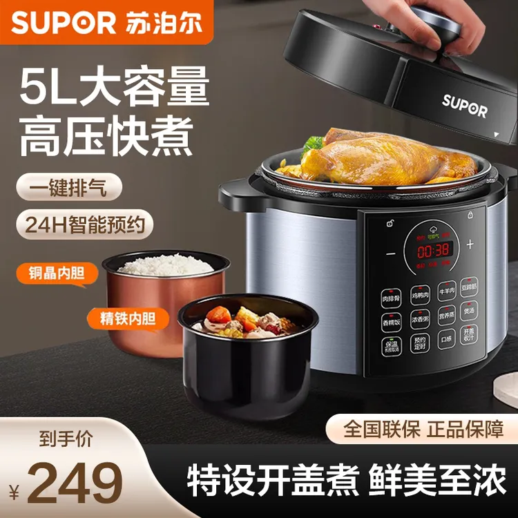 苏泊尔电压力锅5升家用大容量双胆炖肉焖煮饭电高压锅官方旗舰店