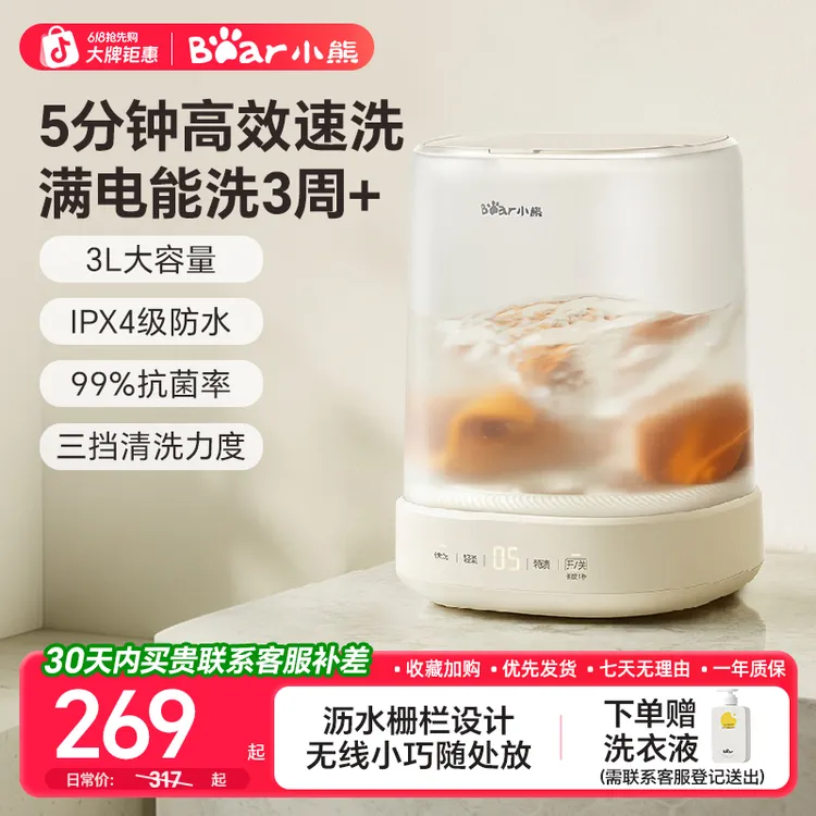 小熊洗衣机内衣裤迷你小型清洗专用洗袜机洗袜子懒人神器居家清洗商品图