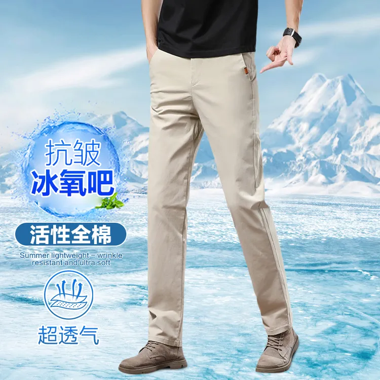 夏季冰感超薄全棉男士休闲裤宽松直筒商务抗皱免熨透气长裤男百搭