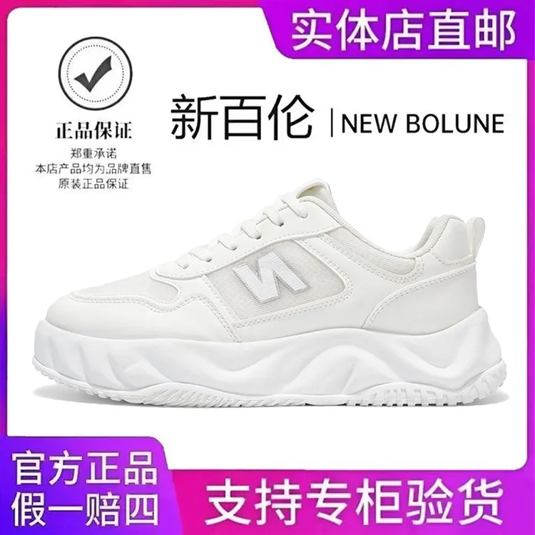 NEW BOLUNE/新百伦夏季时尚休闲百搭潮流轻便跑鞋透气厚底运动鞋