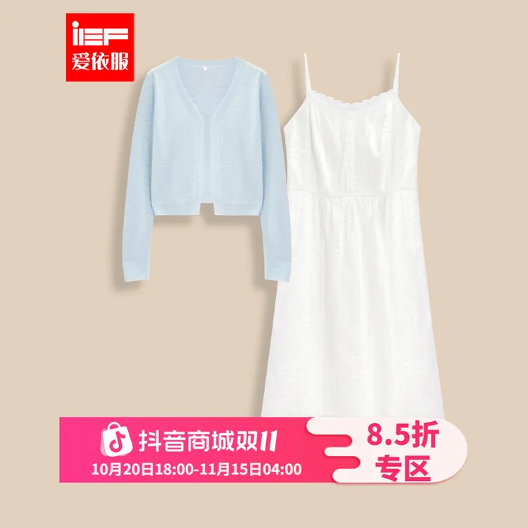 IEF/爱依服女装2025季新款法式温柔小女人气质显瘦里外套裙