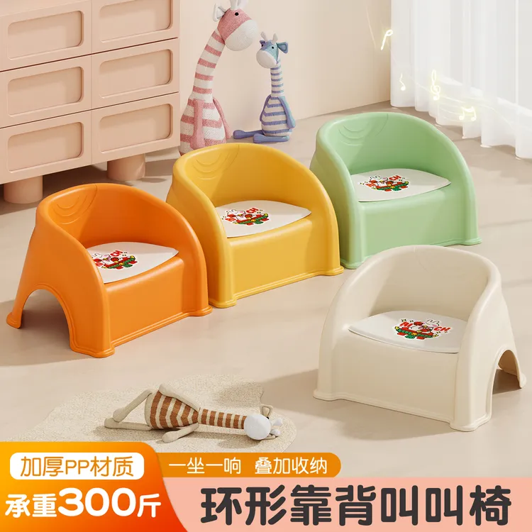 婴幼儿塑料小凳子儿童叫叫椅加厚宝宝靠背椅餐椅学习椅防滑洗澡凳