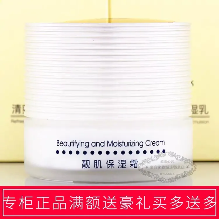 婉丝燕窝靓肌保湿霜50g面霜滋润保湿补水专柜正品化妆品