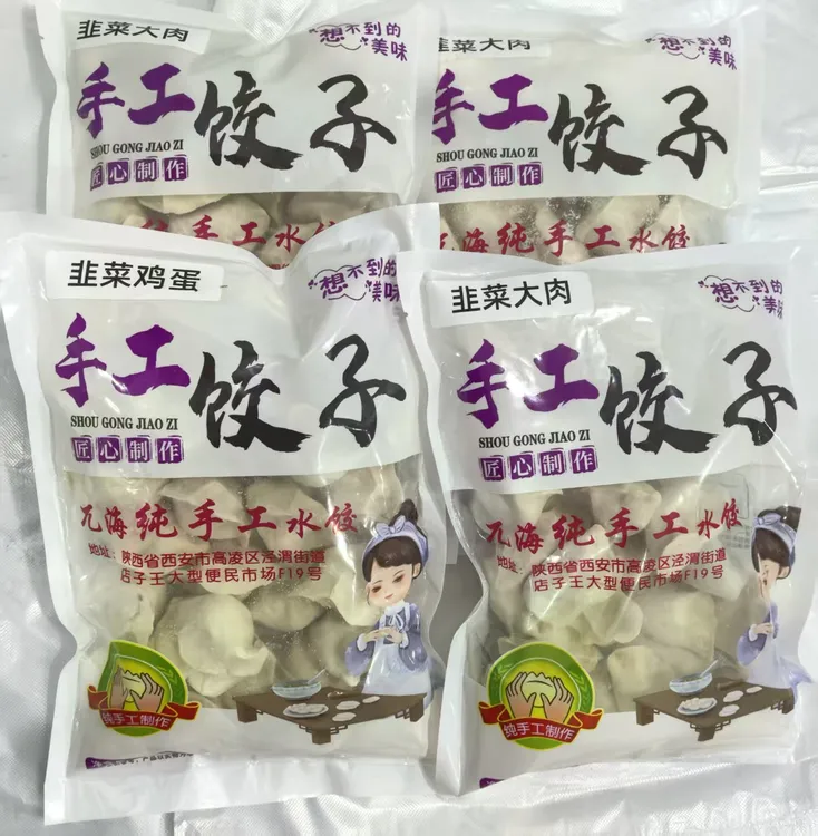 【手工水饺现包】韭菜大肉水饺薄皮大馅新鲜冷冻早餐夜宵方便食品