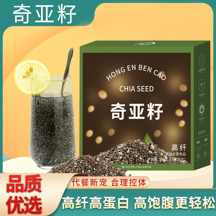 奇亚籽营养健康早餐代餐饱腹高纤高蛋白麦片伴侣独立包装