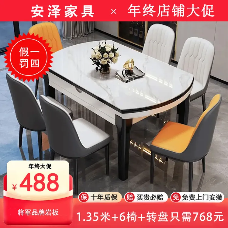 2025年新款现代简约小户型家用伸缩折叠方圆两用岩板餐桌椅