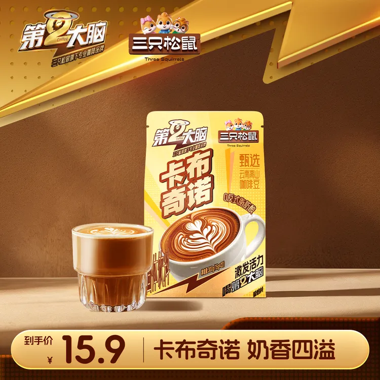 【三只松鼠_生椰拿铁咖啡15g*20袋】卡布奇诺特浓咖啡0反式脂肪酸MJ