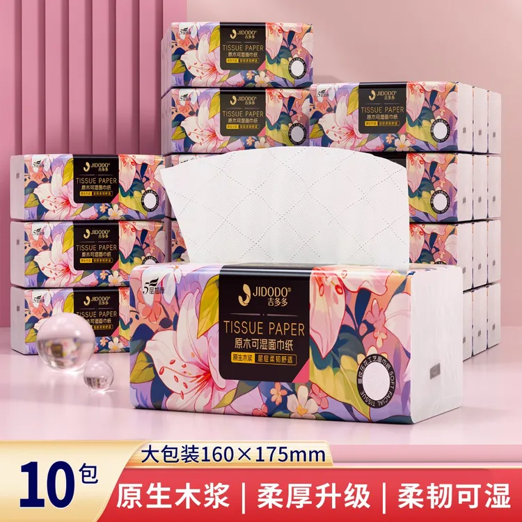 吉多多抽纸整箱卫生纸餐巾纸大包纸巾加大加厚家庭实惠装面巾纸