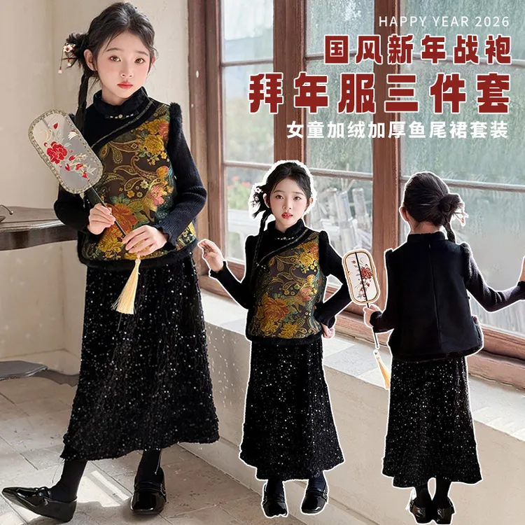 新中式女童汉服套装冬季儿童新年洋气拜年服小女孩加绒国风三件套