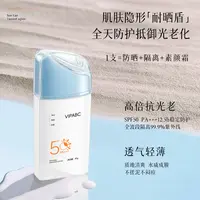 美康粉黛美白隔离防晒乳水感防晒霜精华乳高倍防晒轻薄透气防晒黑