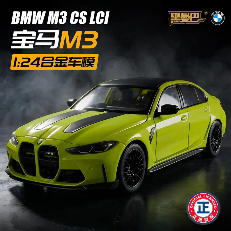 正版白色宝马M3CSLCI合金跑车模型汽车摆件合金小车男孩玩具车