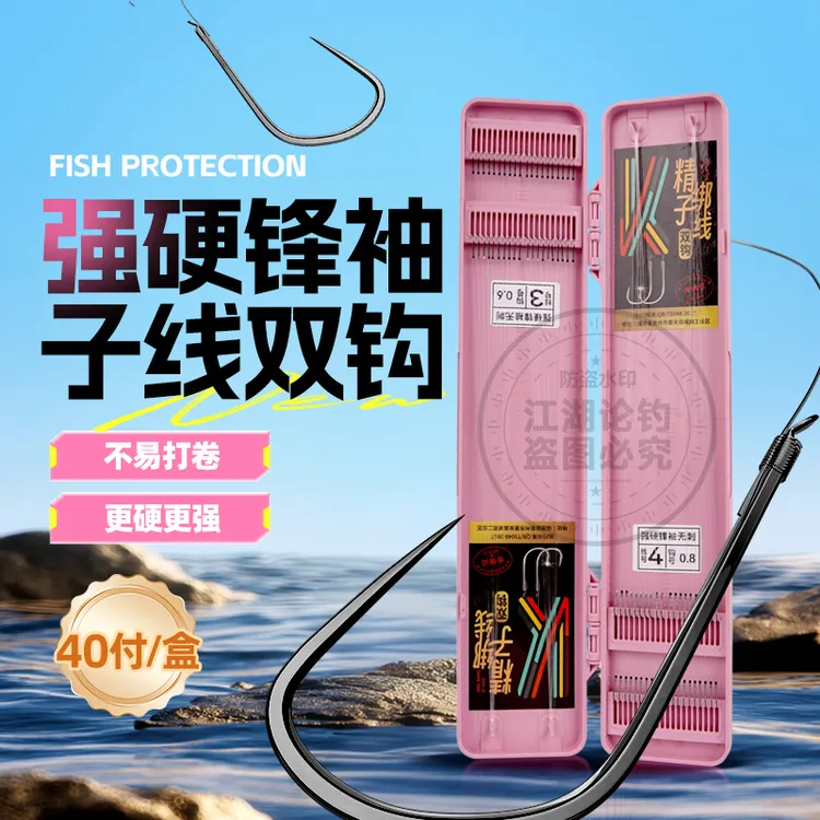 F40付强硬锋袖改良袖钩钓鱼短子线双钩成品鲫鱼钩