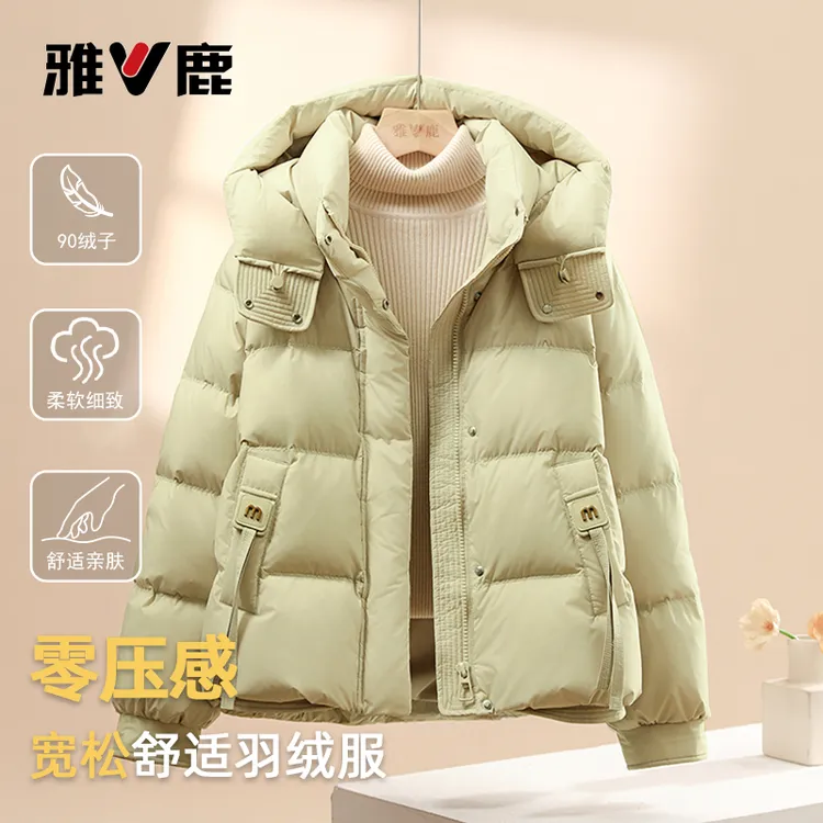 2025冬季新款雅鹿90绒羽绒服女保暖百搭韩版时尚连帽简约加厚外套