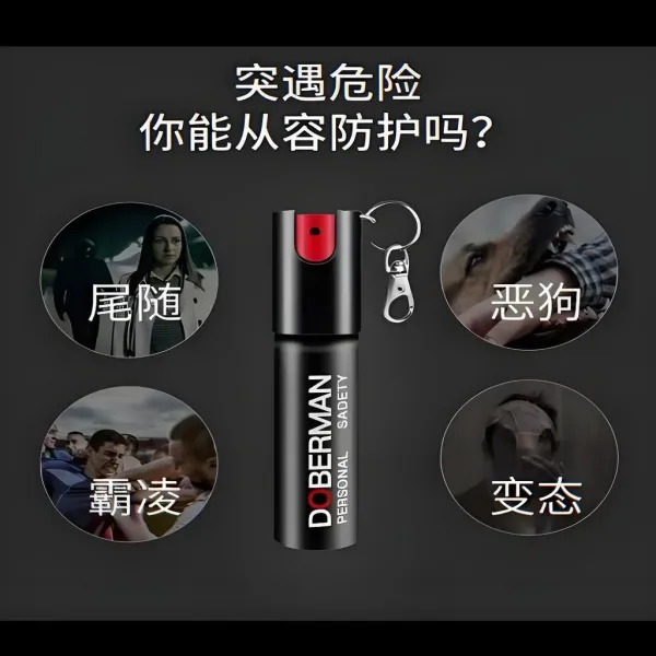 DRY辣椒喷雾远距离防狼必备户外防护防恶人防野狗