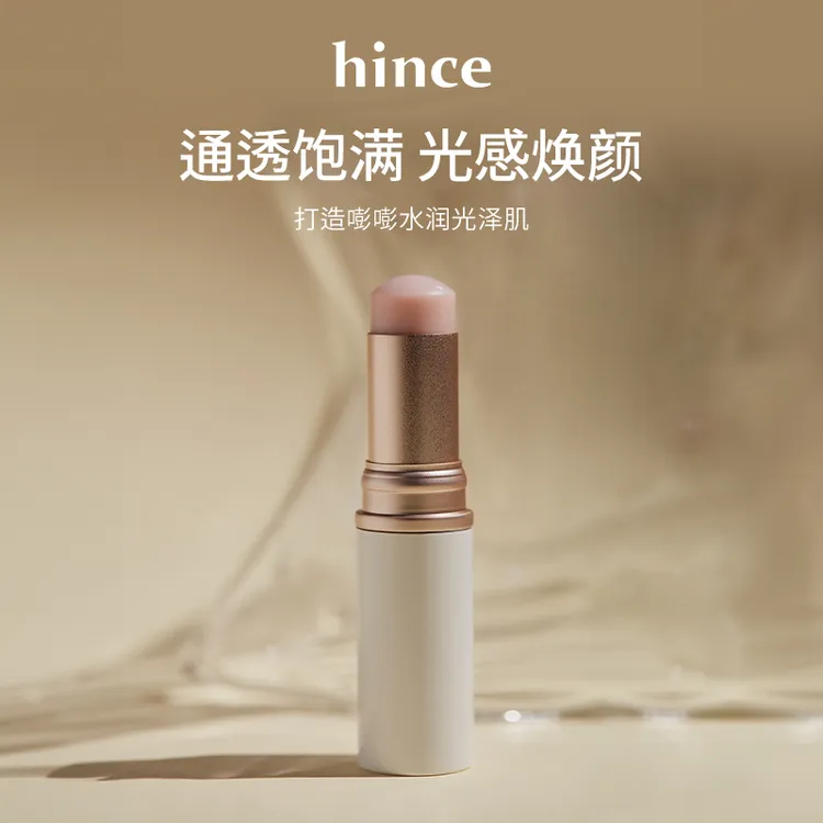 hince水光高光棒 自然提亮立体脸部修容腮红棒