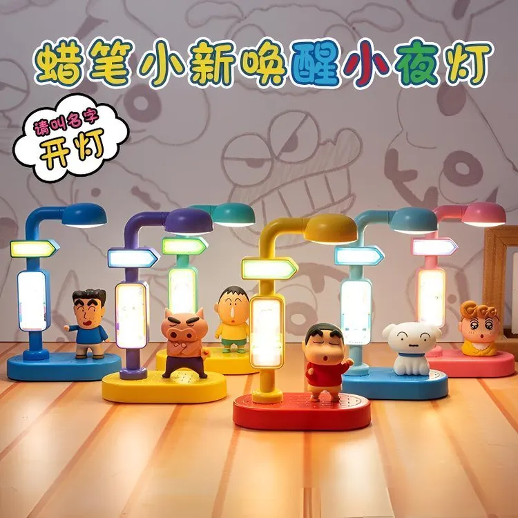 【声控唤醒灯】蜡笔小新语音唤醒小夜灯系列盲盒可爱送礼物汽车摆件