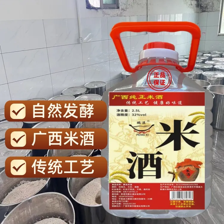 正宗广西公文包好喝米酒米酒白酒酒席饭店专用摆酒35度42度52度