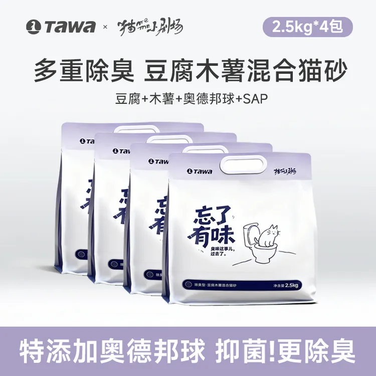 TAWA猫meme豆腐木薯奥德邦球混合猫砂除臭无尘抑菌速溶可冲马桶商品图