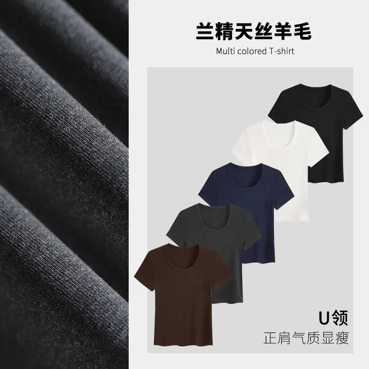 莱赛尔绵羊毛U领短袖T恤女夏季高级感气质显瘦正肩小飞袖半袖体恤