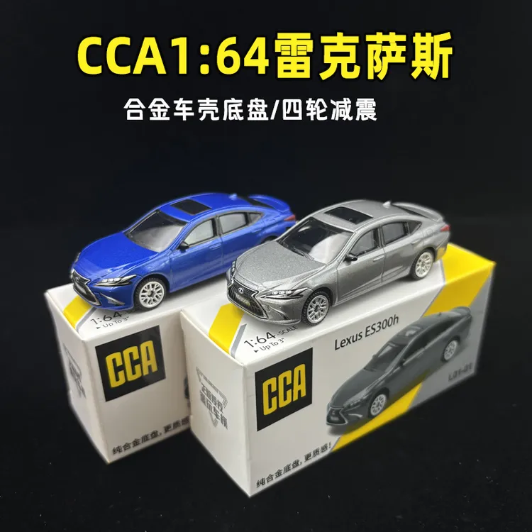 CCA1:64雷克萨斯ES300h合金底盘汽车模型迷你小跑车男孩玩具小车