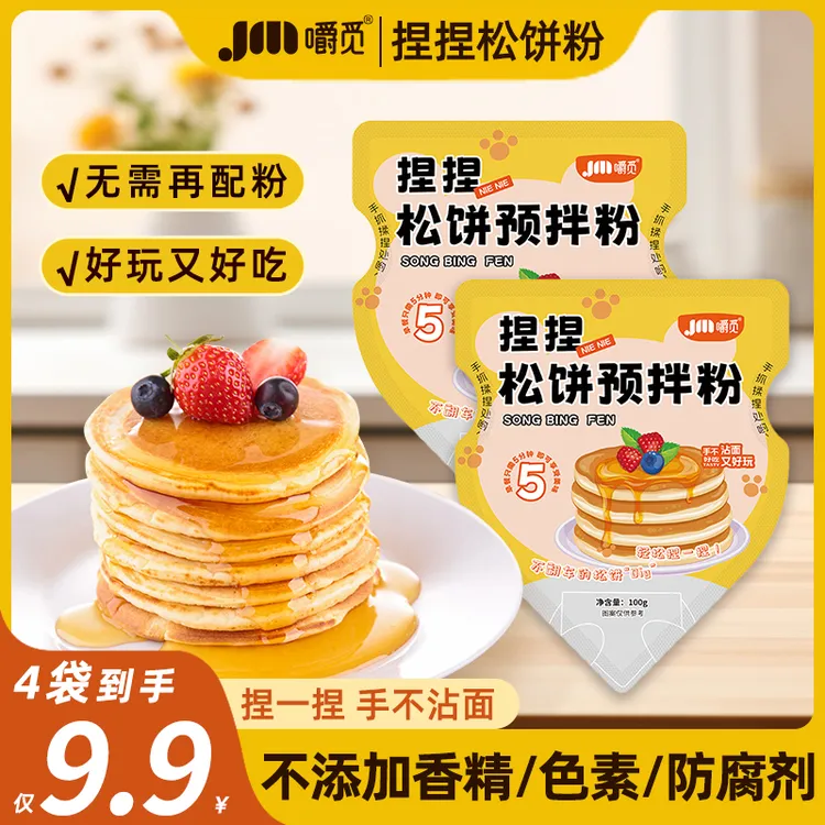 捏捏松饼粉铜锣烧华夫饼鸡蛋仔预拌粉烘焙原料家用儿童早餐