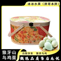 【原箱】[Y]河北狼牙山乌鸡蛋  箱/40枚 仅限太原晋中吕梁忻州可拍