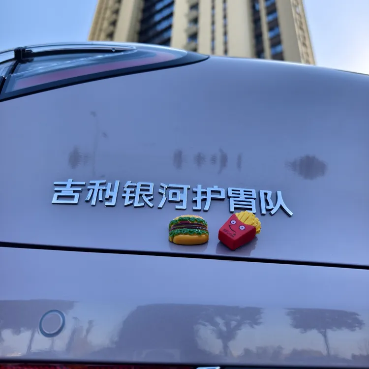 吉利银河护卫队系美少女爆款立体搞笑个性化车尾创意装饰车标贴