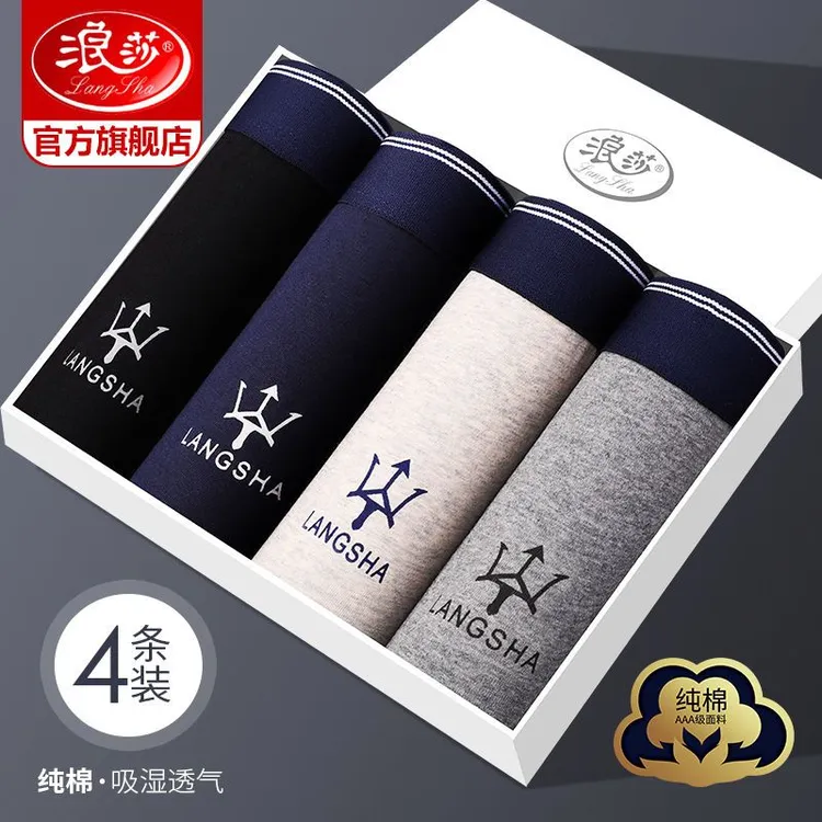 浪莎男士内裤纯棉100%透气抗菌舒适高档成人四角平角短裤印花潮流