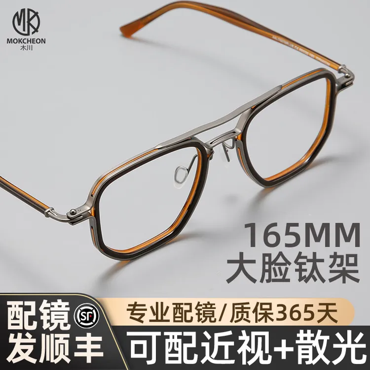 165MM近视眼镜男大头复古双梁钛架大脸胖子镜架可配度数网上配镜商品图