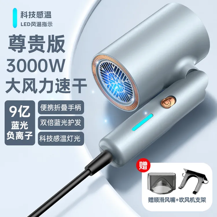 高速吹风机3000W大功率速干折叠不伤发电吹风家用吹风筒静音酒店