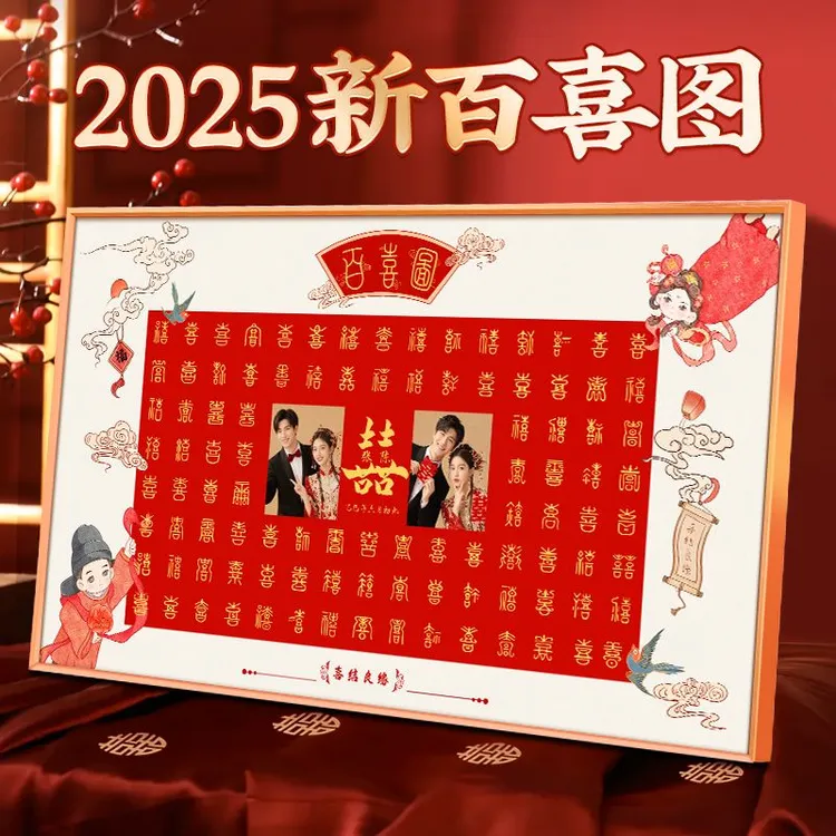 百喜图定制相框摆台diy结婚新婚礼物送闺蜜洗照片做成婚纱照挂墙