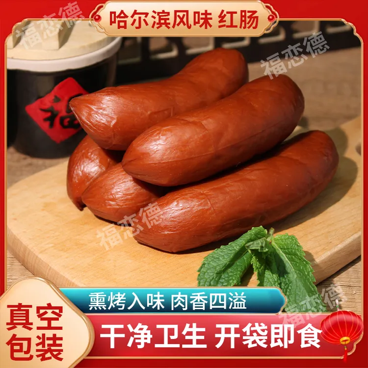 哈尔滨风味红肠90g*15根Y
