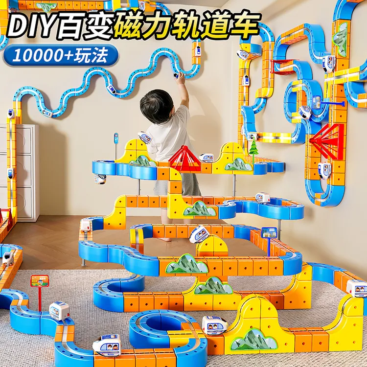【两小车】新款磁力积木轨道车魔幻百变儿童女男孩益智生日礼物拼装
