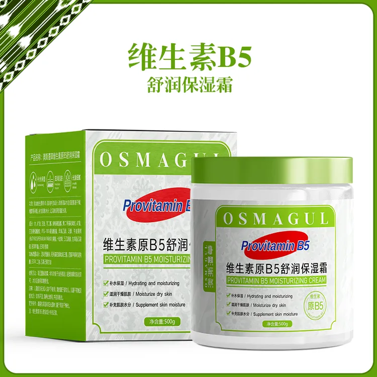 OSMAGUL/澳澌漫草维生素原B5舒润保湿霜I500g补水滋润舒缓清爽